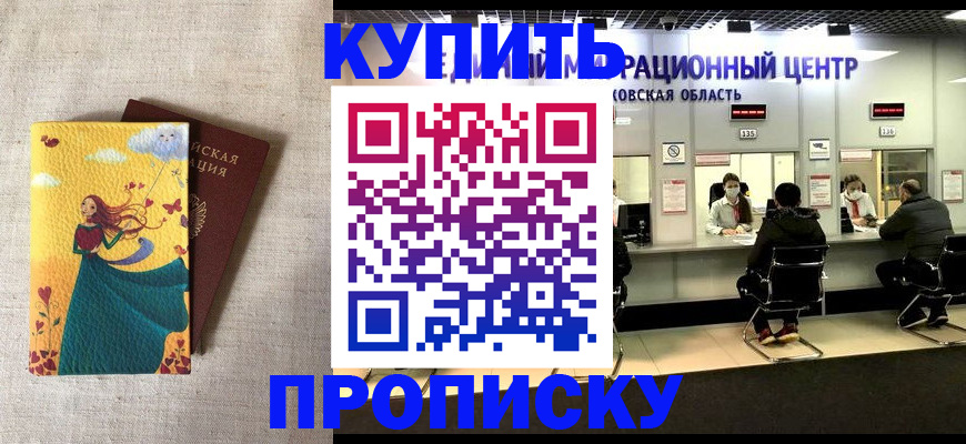 пропишу в квартире в Курганинске