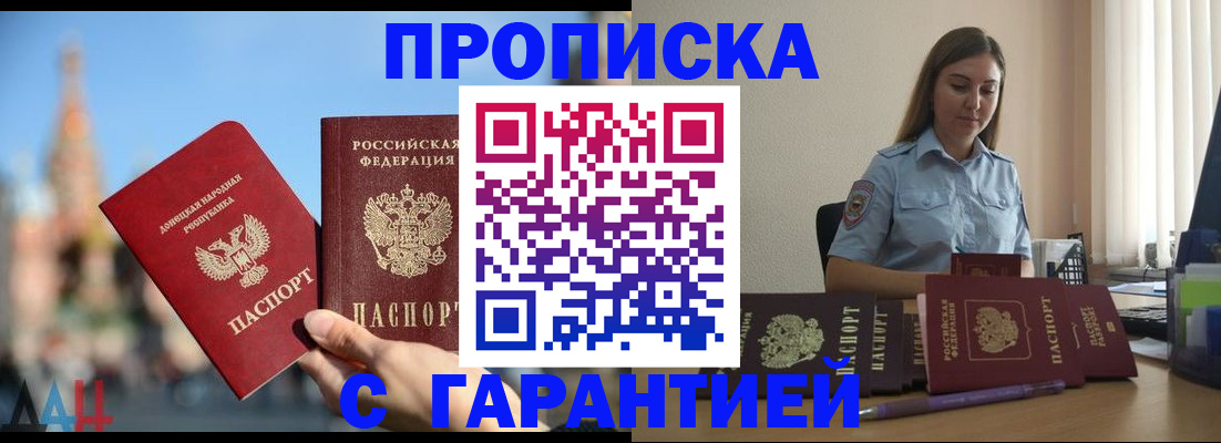 прописка иностранных граждан в Курганинске