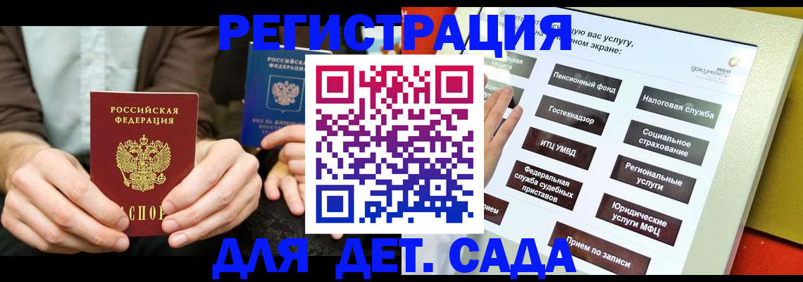 регистрация в Курганинске