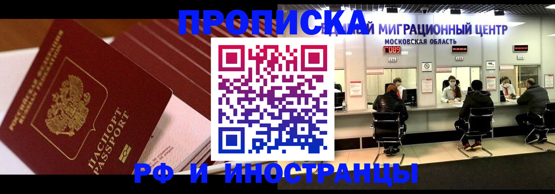 прописка паспорт в Курганинске