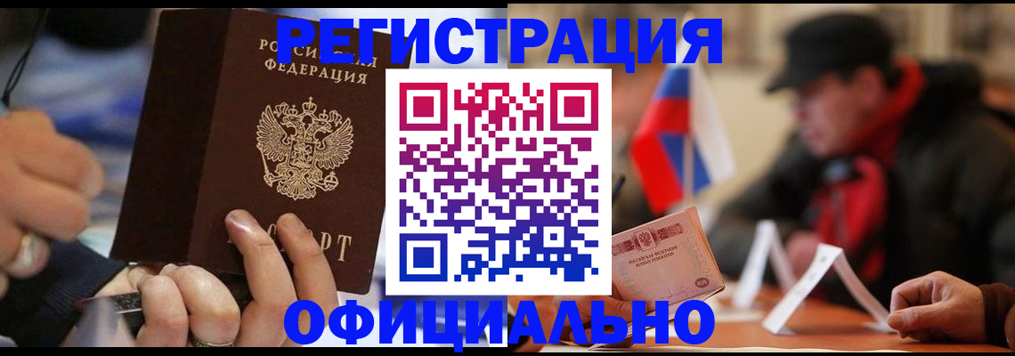 прописка паспорт в Курганинске
