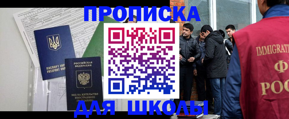 прописка штамп в Курганинске