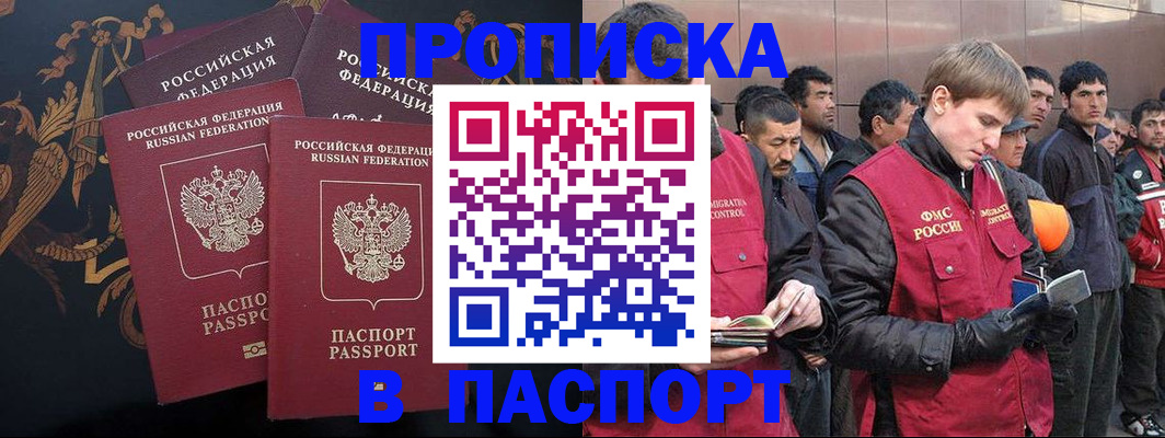 временная регистрация законно в Курганинске