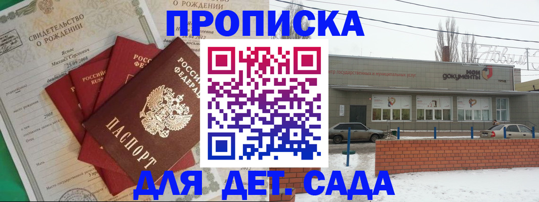 временная регистрация госуслуги в Курганинске